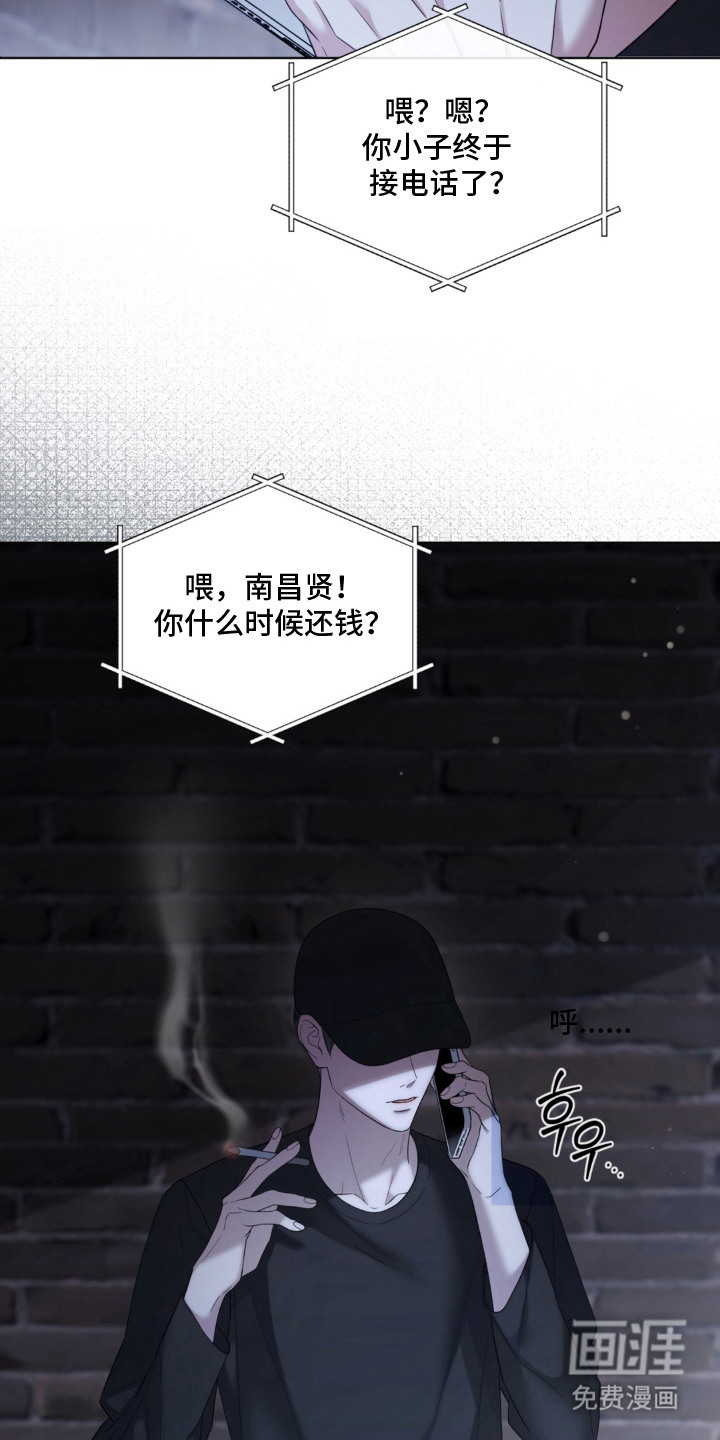 债奴游戏漫画-图14