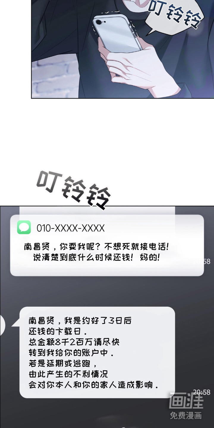 债奴游戏漫画-图17