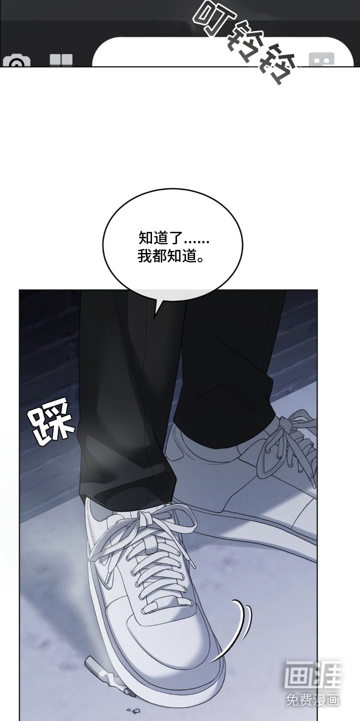 债奴游戏漫画-图18