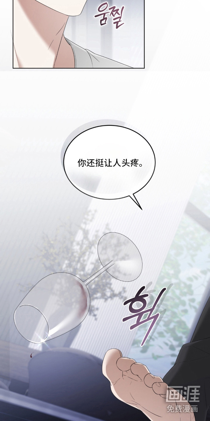 债奴游戏漫画-图7