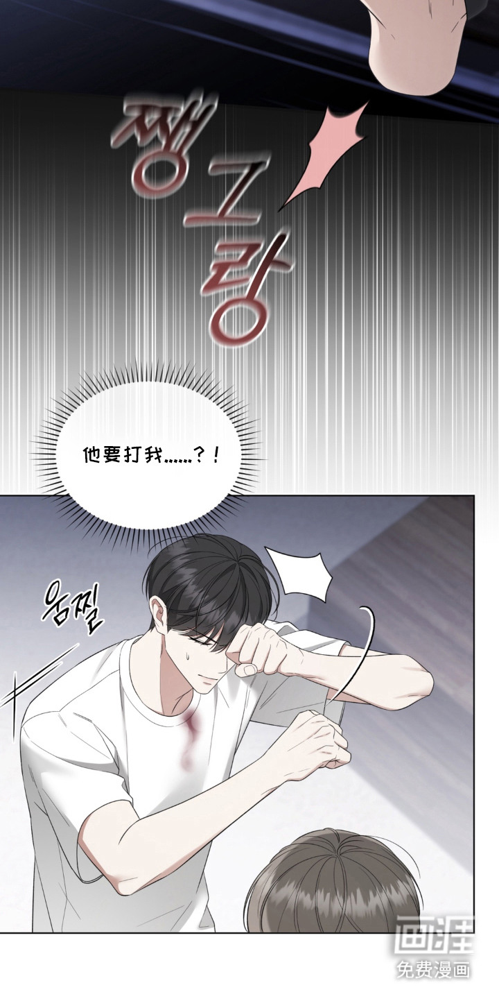 债奴游戏漫画-图8