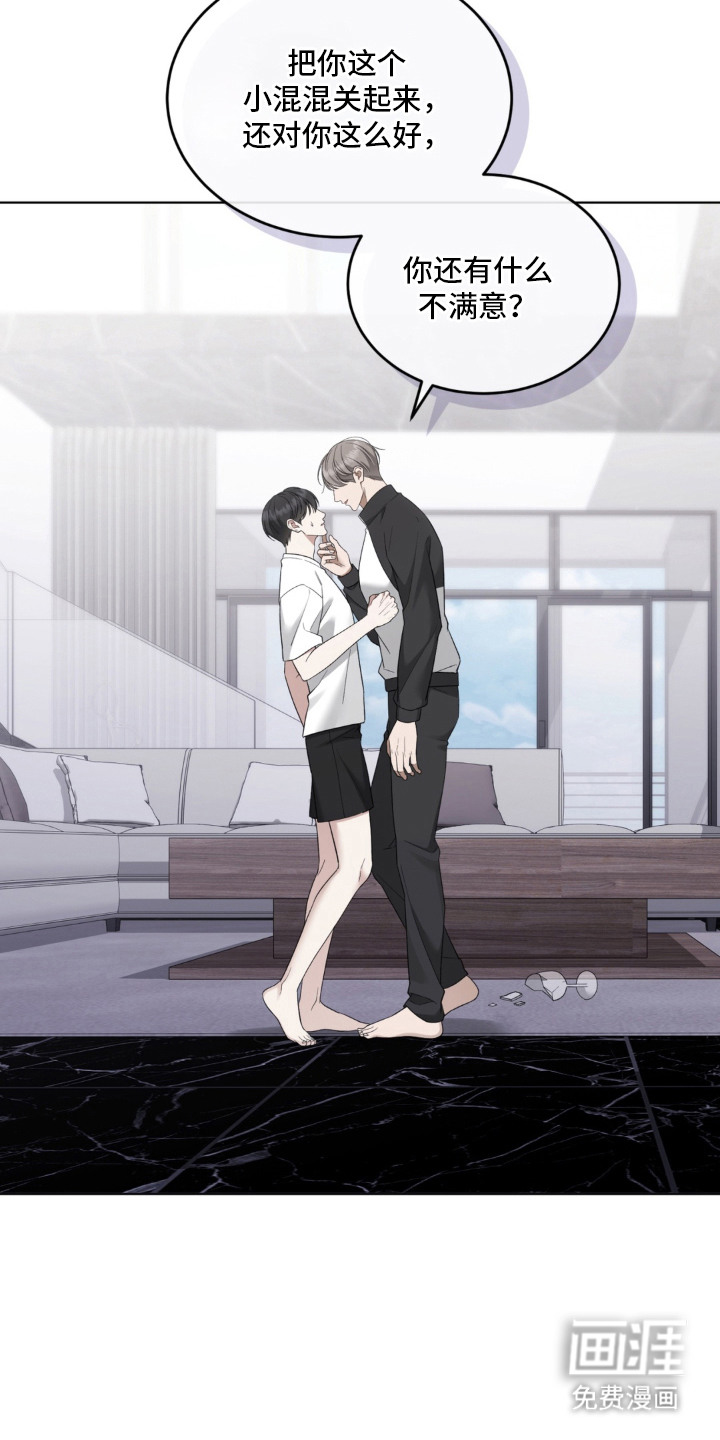 债奴游戏漫画-图10