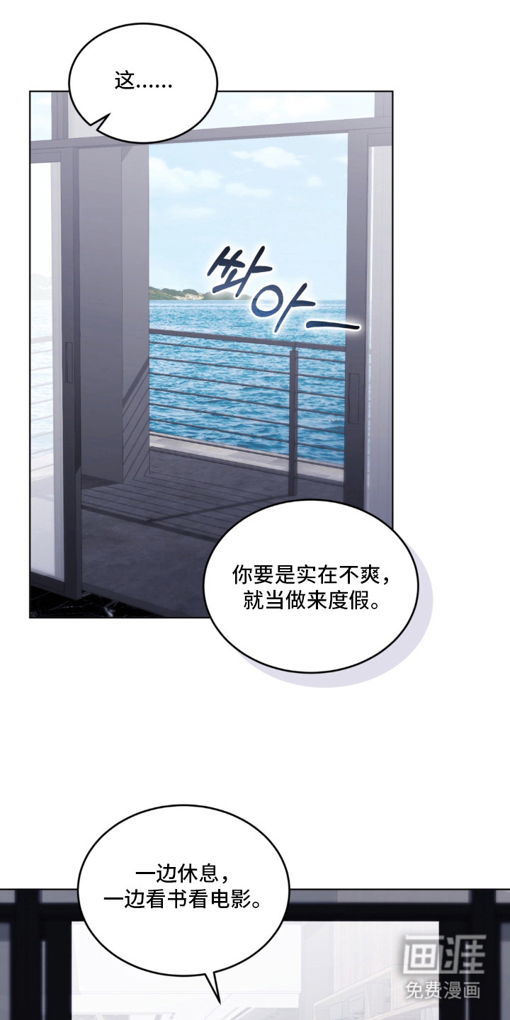 债奴游戏漫画-图11