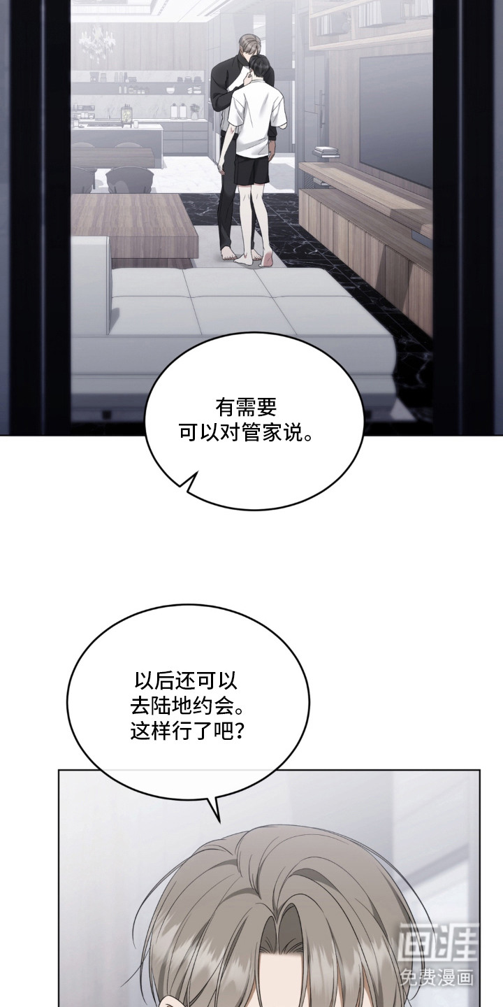 债奴游戏漫画-图12