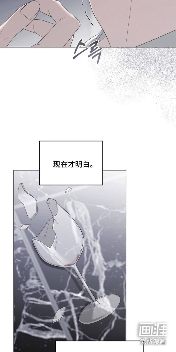 债奴游戏漫画-图14