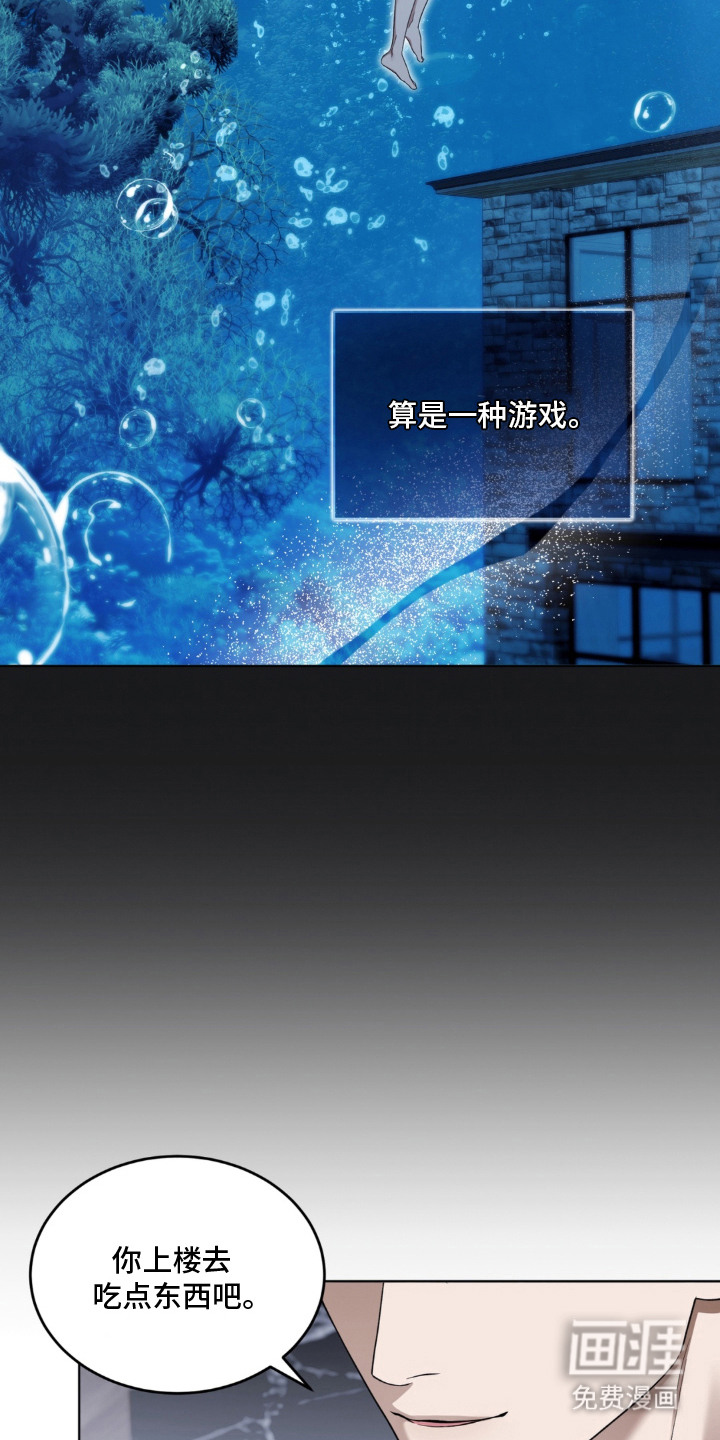 债奴游戏漫画-图17