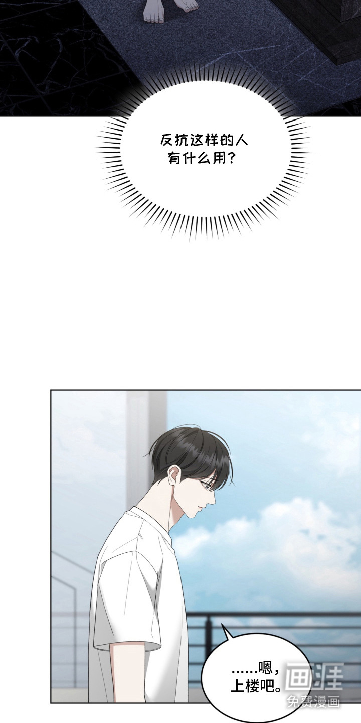 债奴游戏漫画-图20