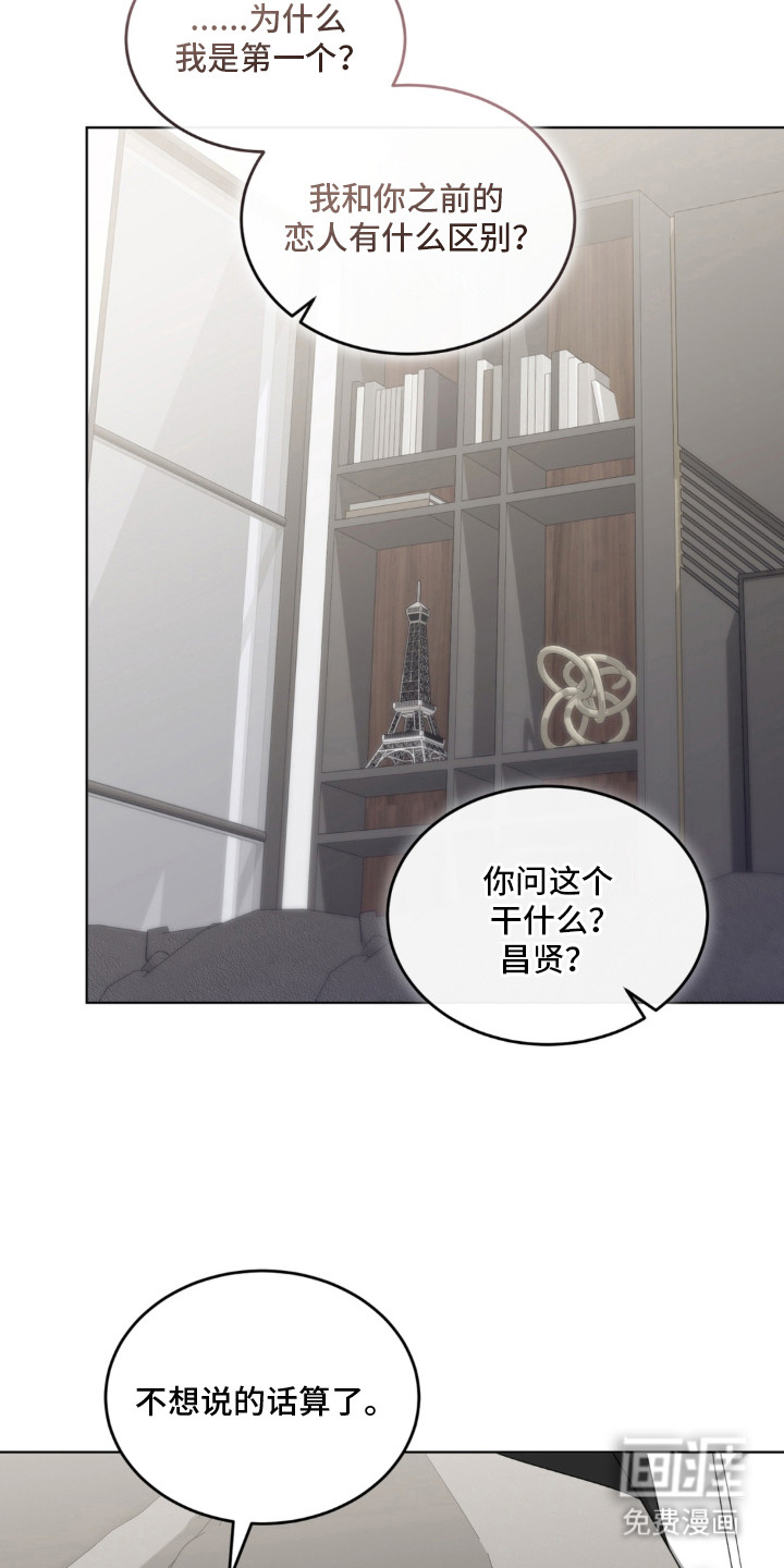 债奴游戏漫画-图9