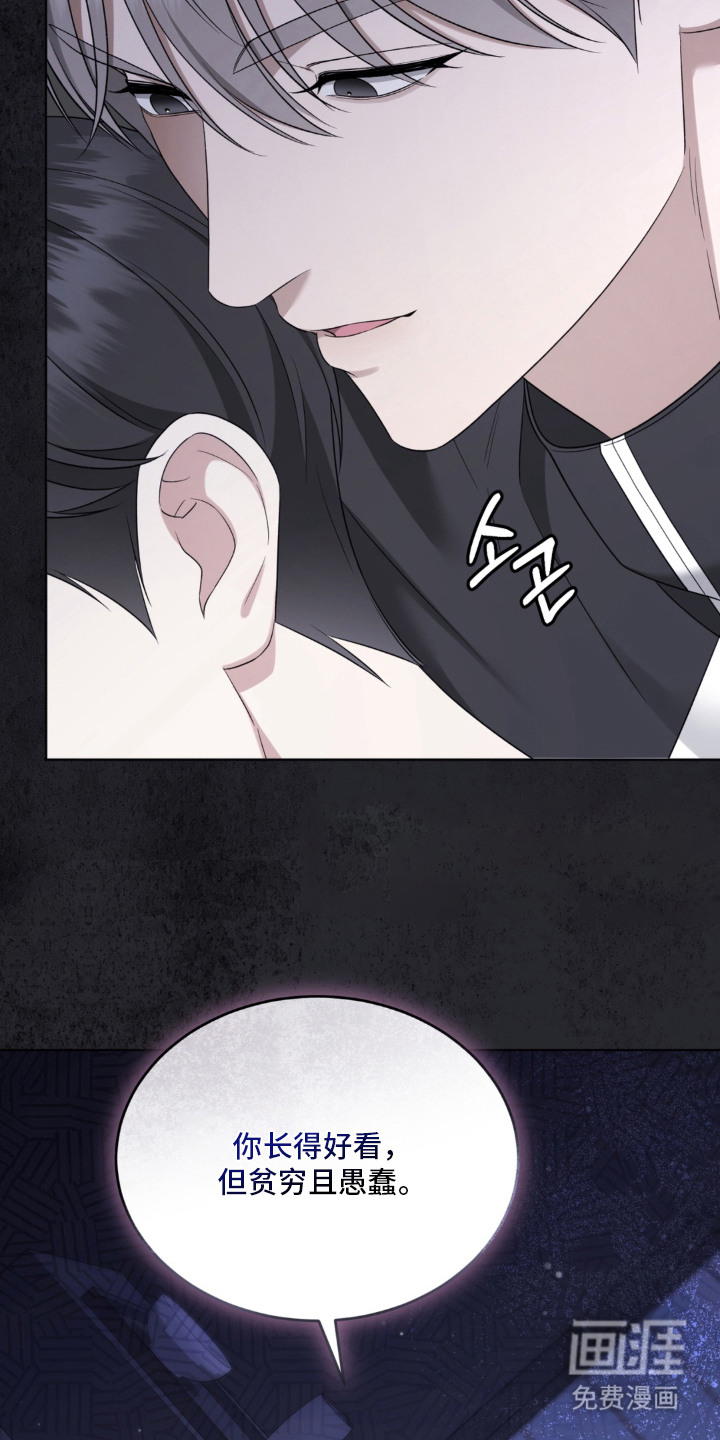 债奴游戏漫画-图13