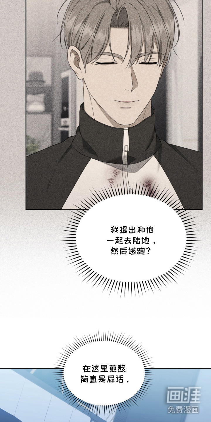 债奴游戏漫画-图22