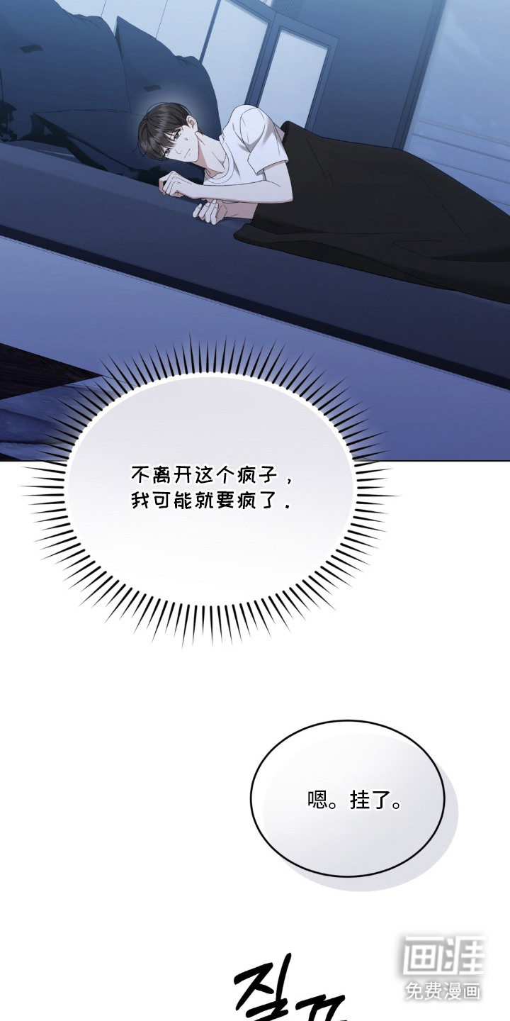 债奴游戏漫画-图23