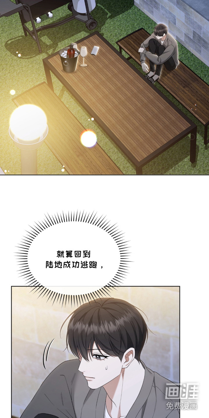 债奴游戏漫画-图5