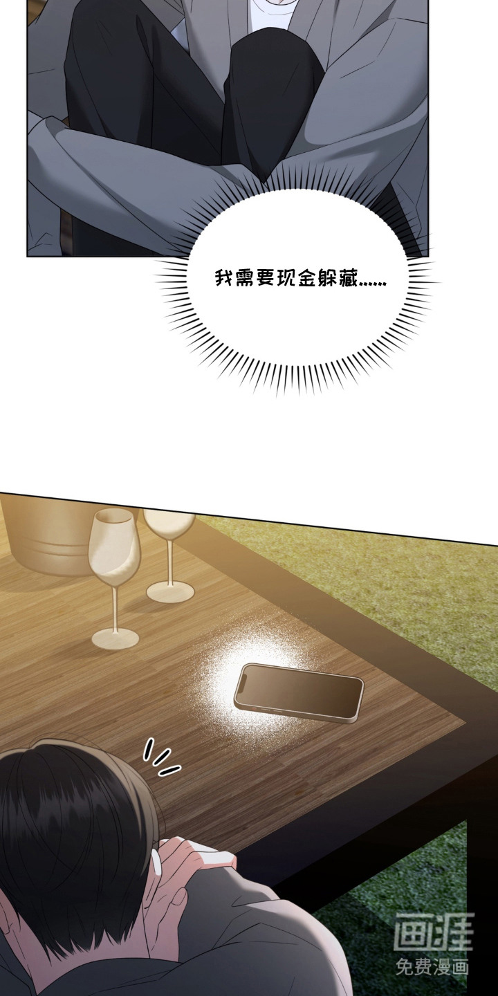债奴游戏漫画-图6