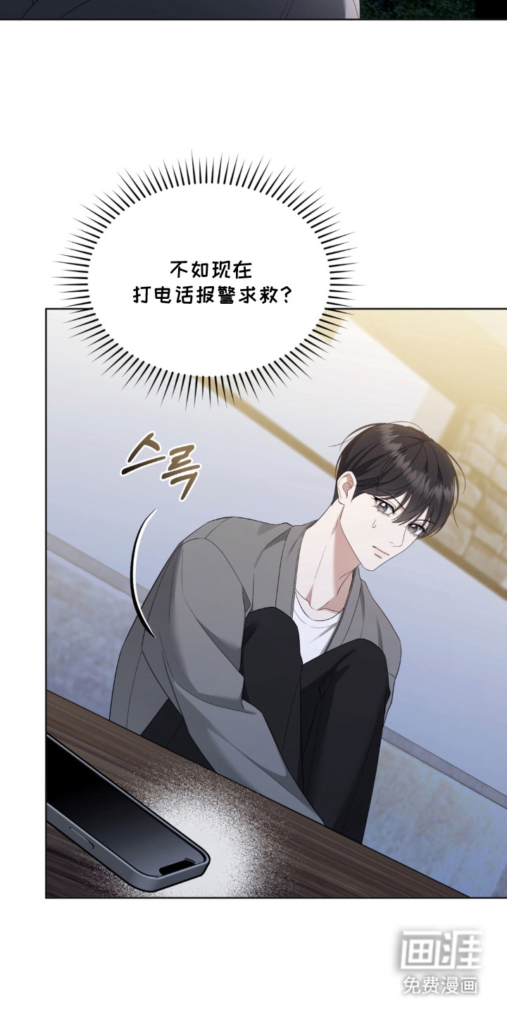 债奴游戏漫画-图7
