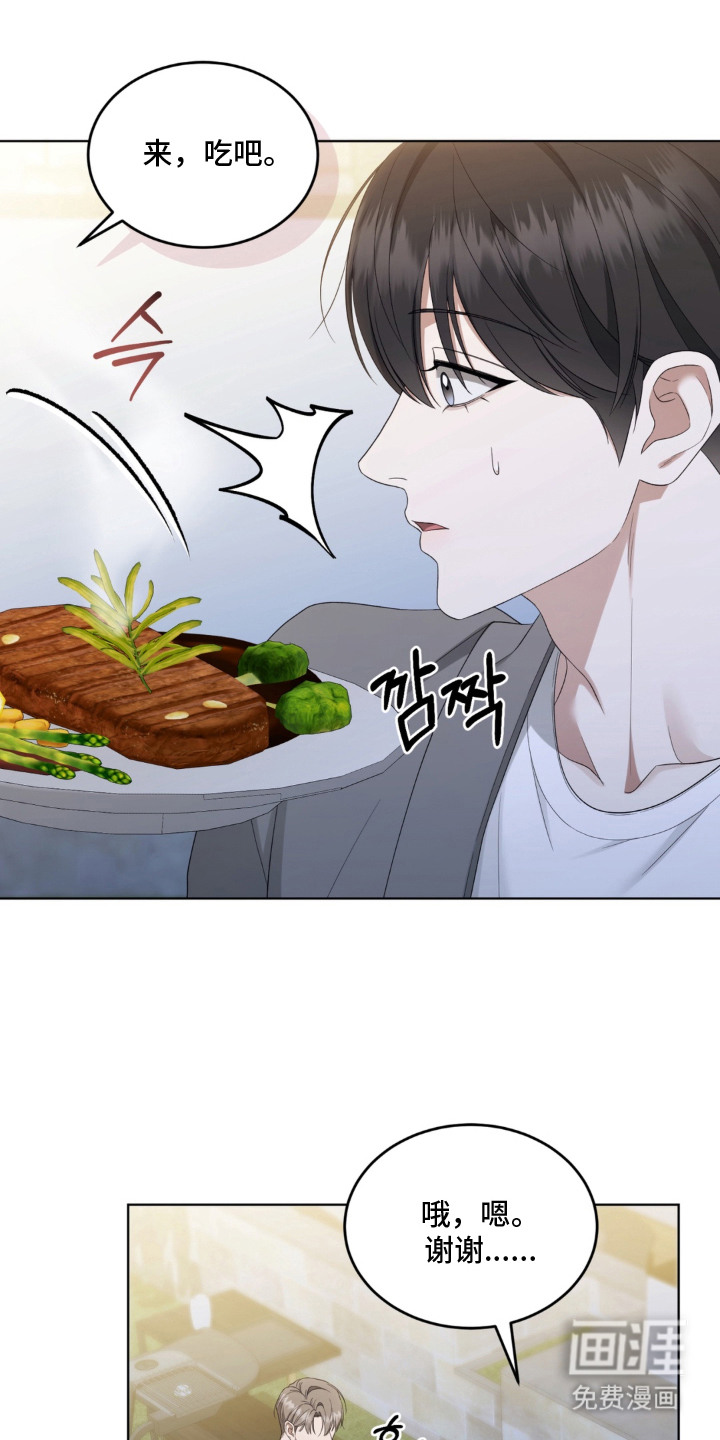 债奴游戏漫画-图8
