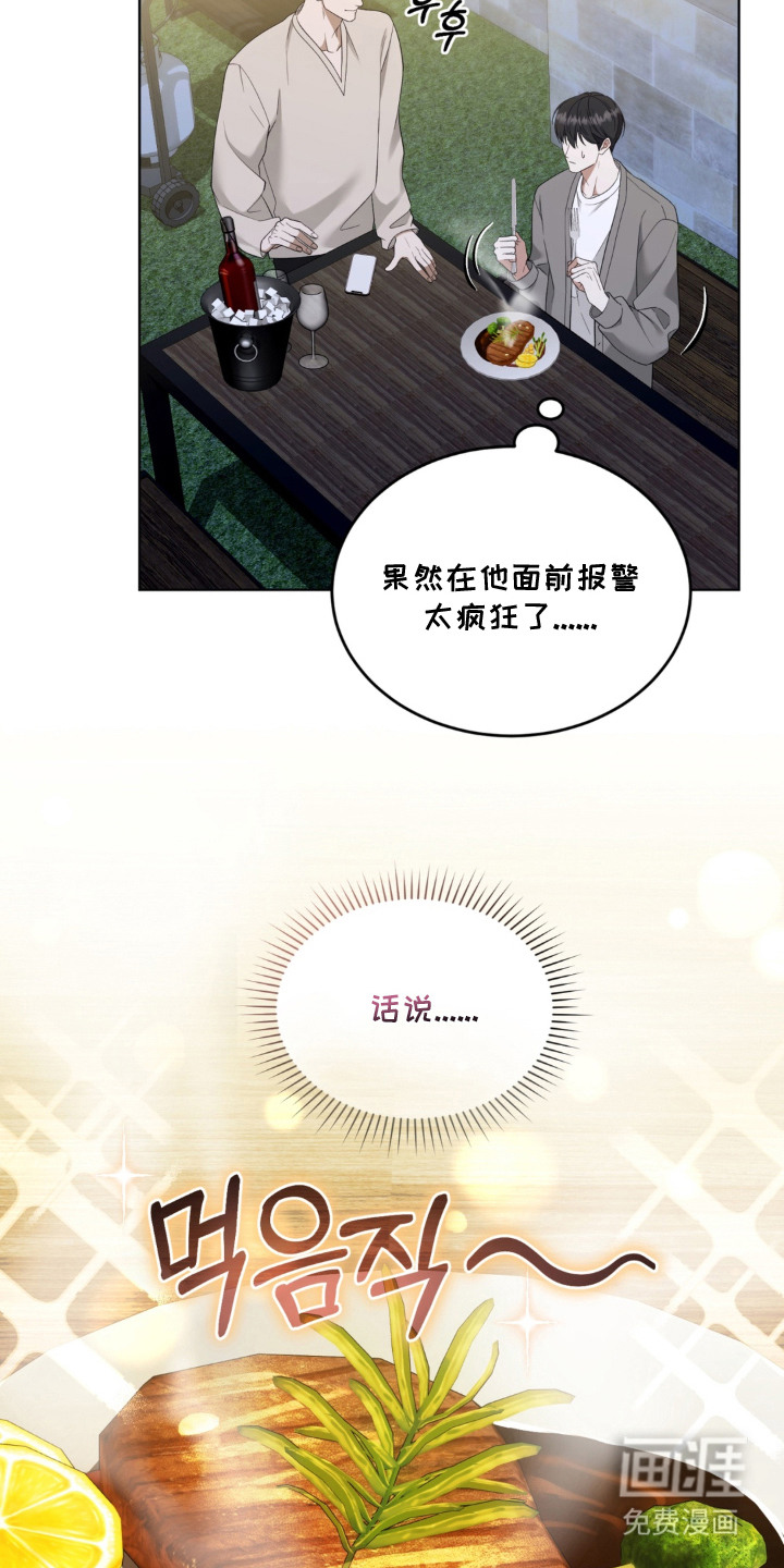 债奴游戏漫画-图9