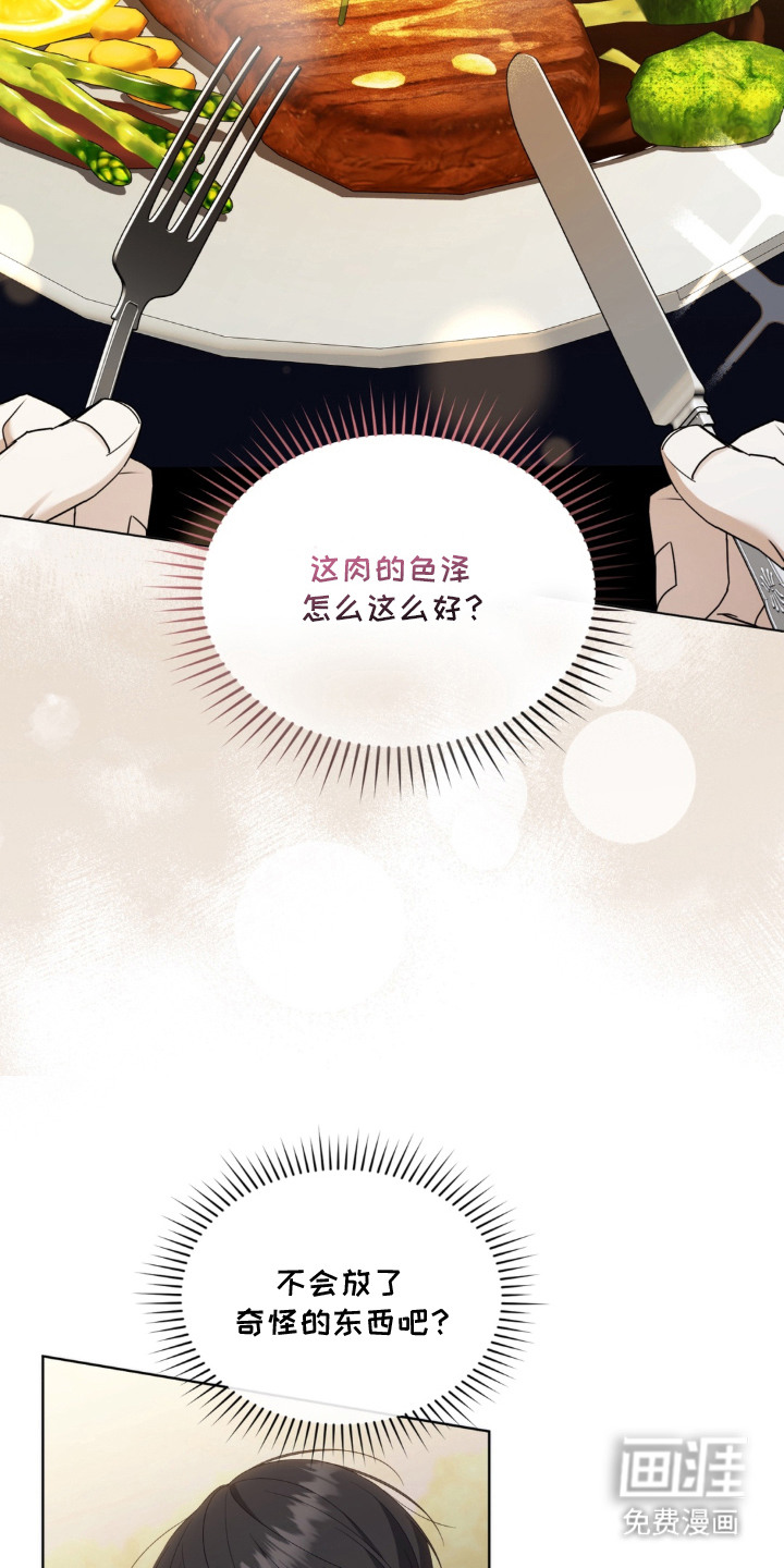 债奴游戏漫画-图10