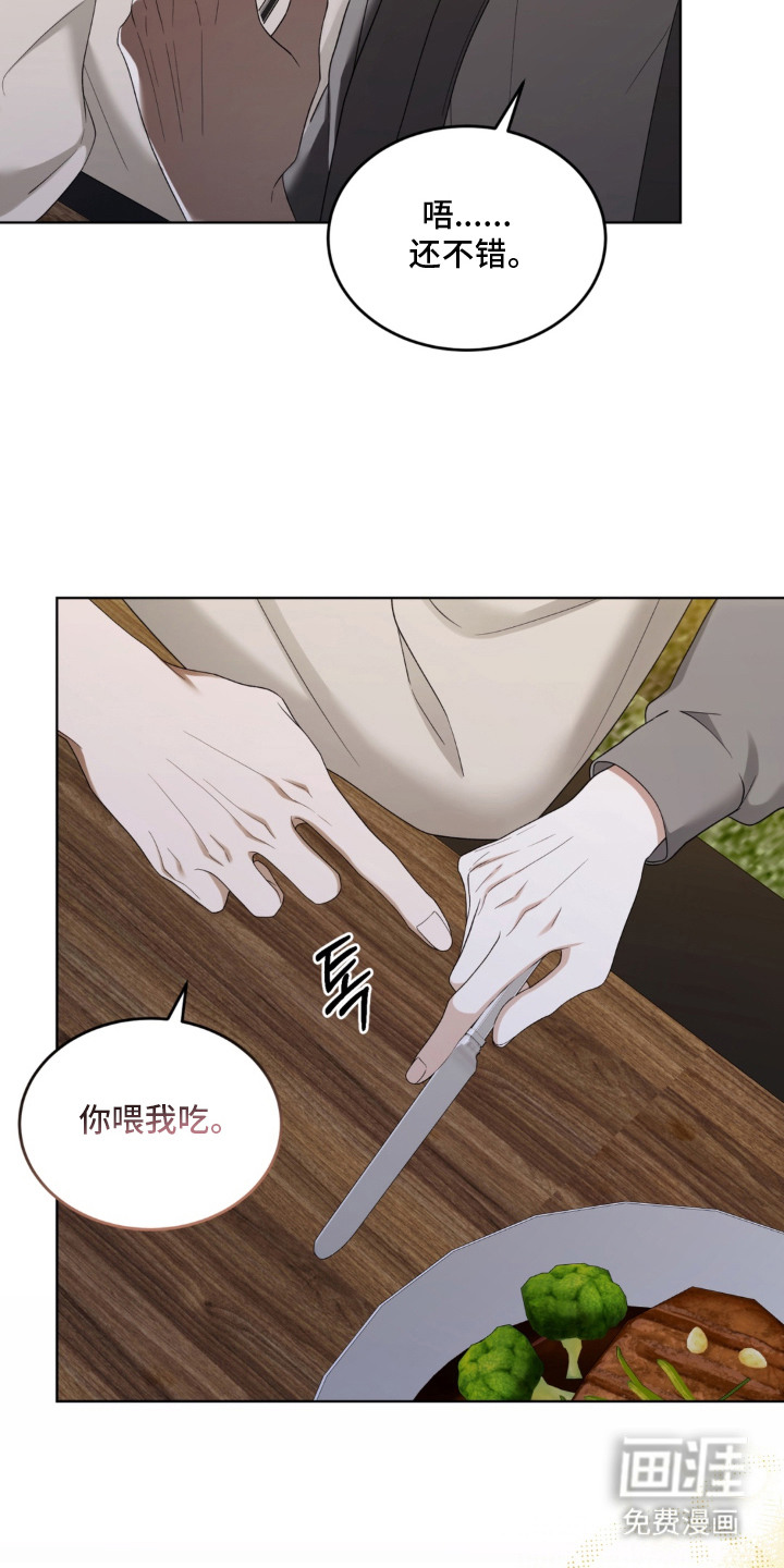 债奴游戏漫画-图14