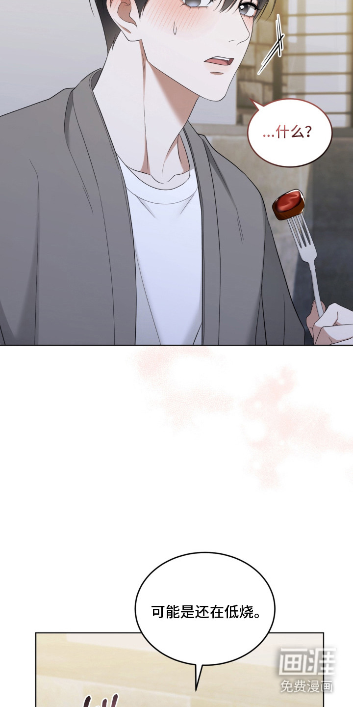 债奴游戏漫画-图19