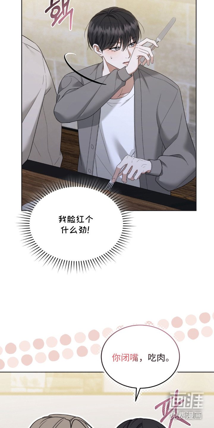 债奴游戏漫画-图20