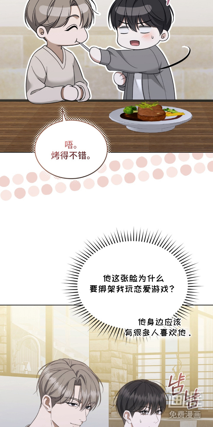 债奴游戏漫画-图21