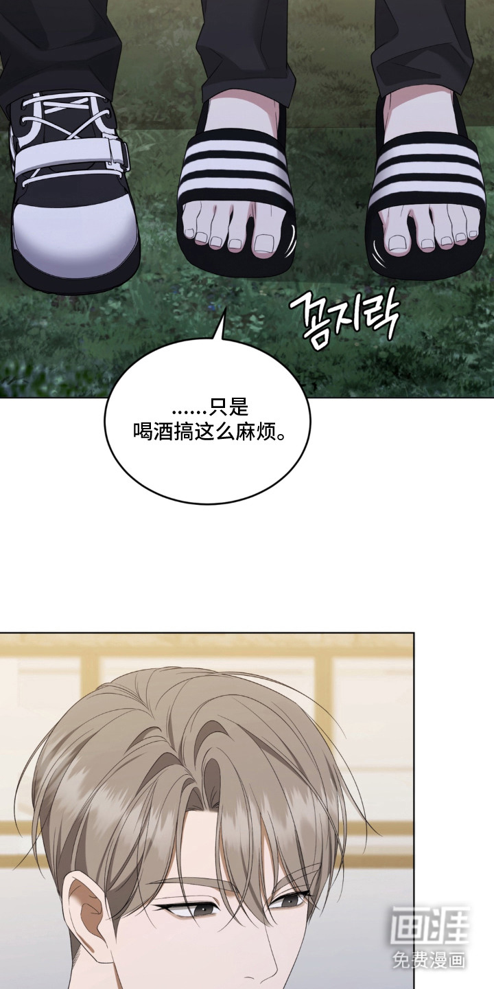 债奴游戏漫画-图8