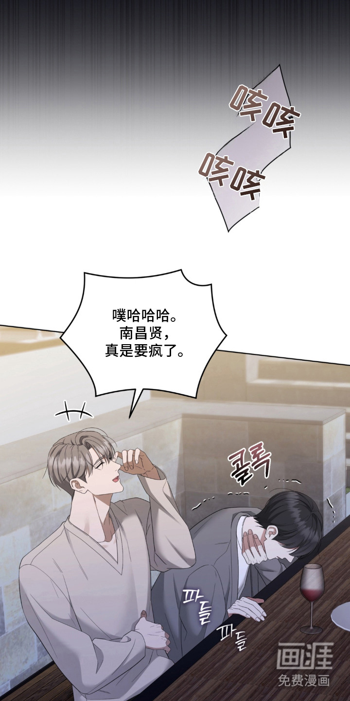 债奴游戏漫画-图12