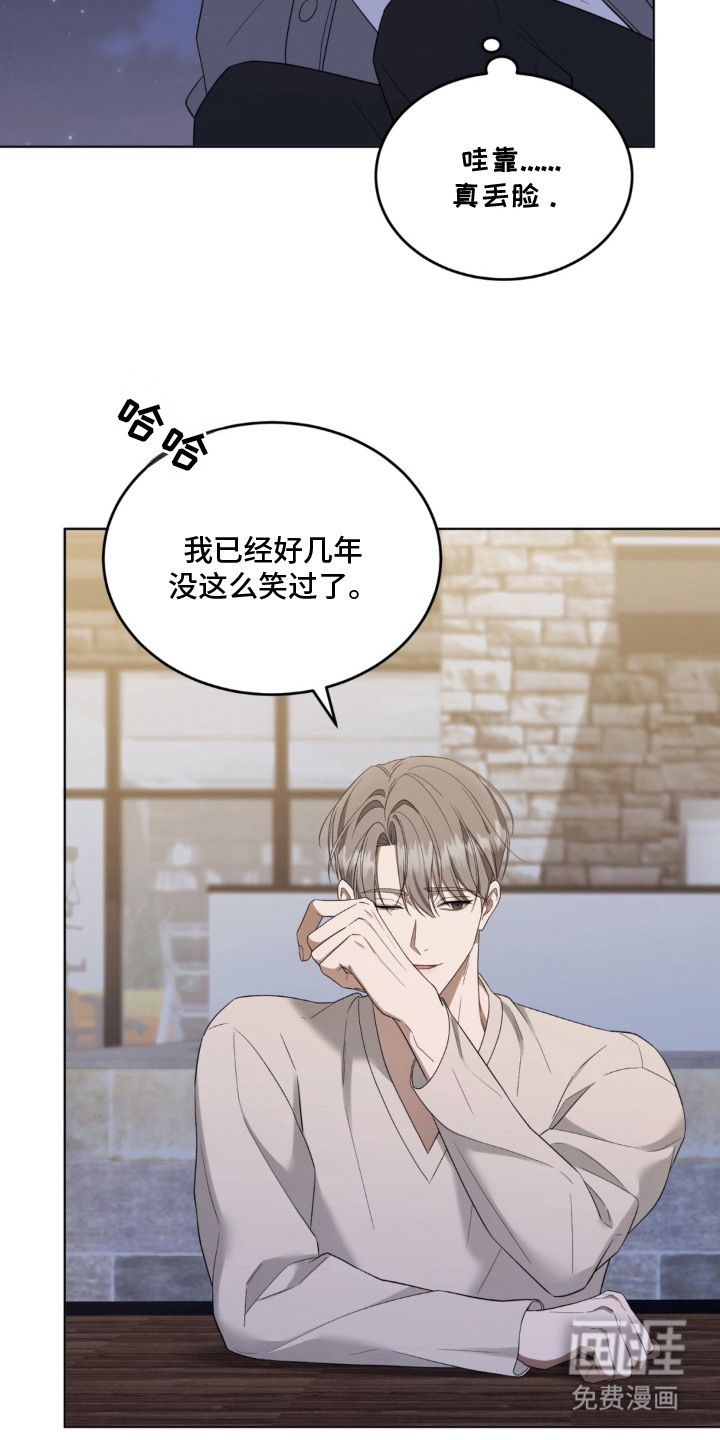 债奴游戏漫画-图14