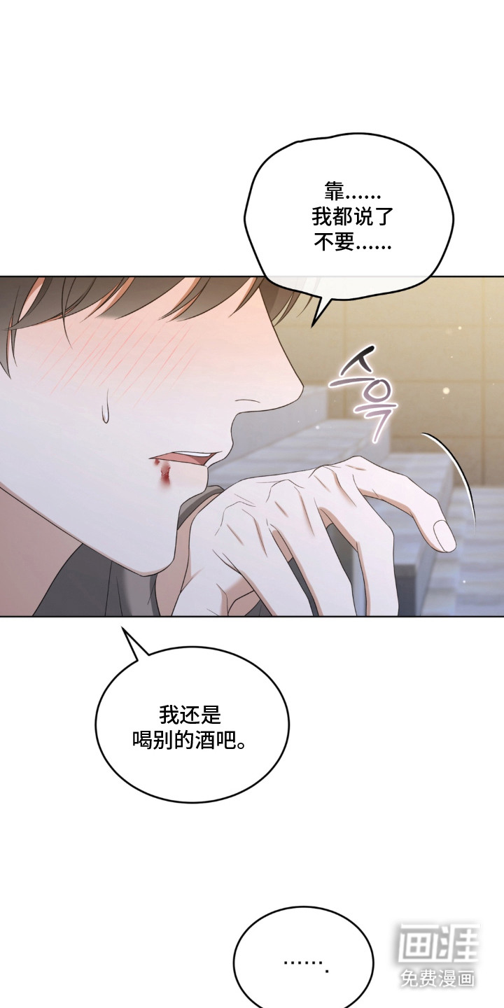 债奴游戏漫画-图15