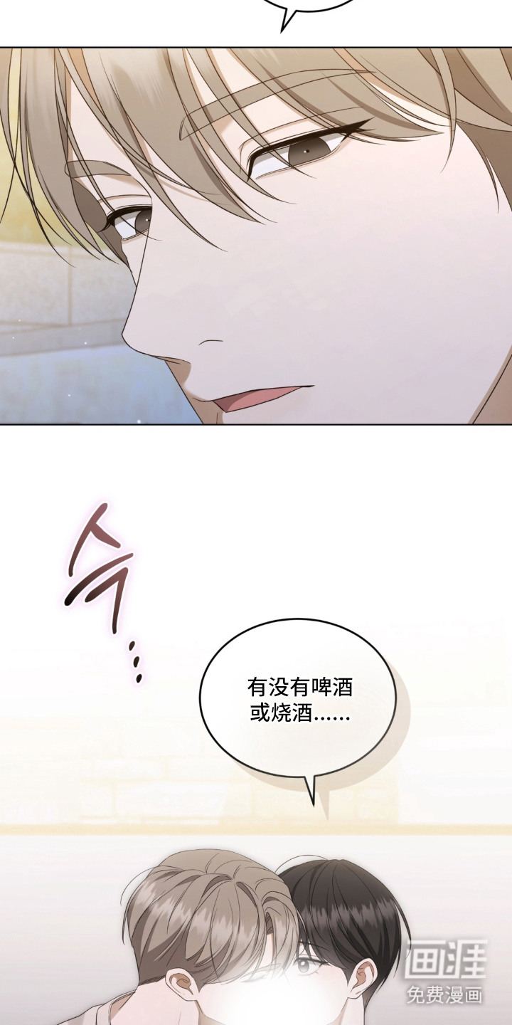 债奴游戏漫画-图16