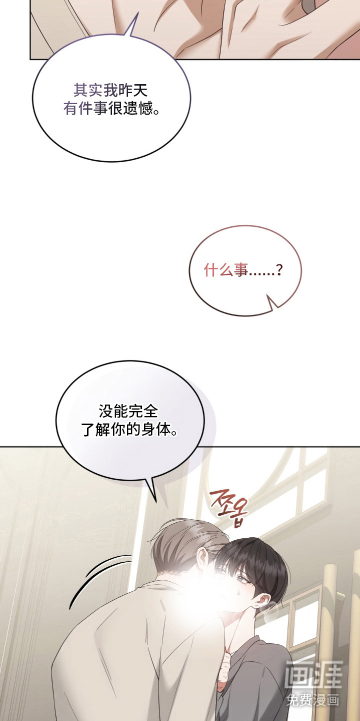 债奴游戏漫画-图4
