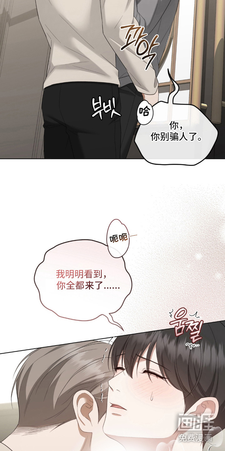 债奴游戏漫画-图5