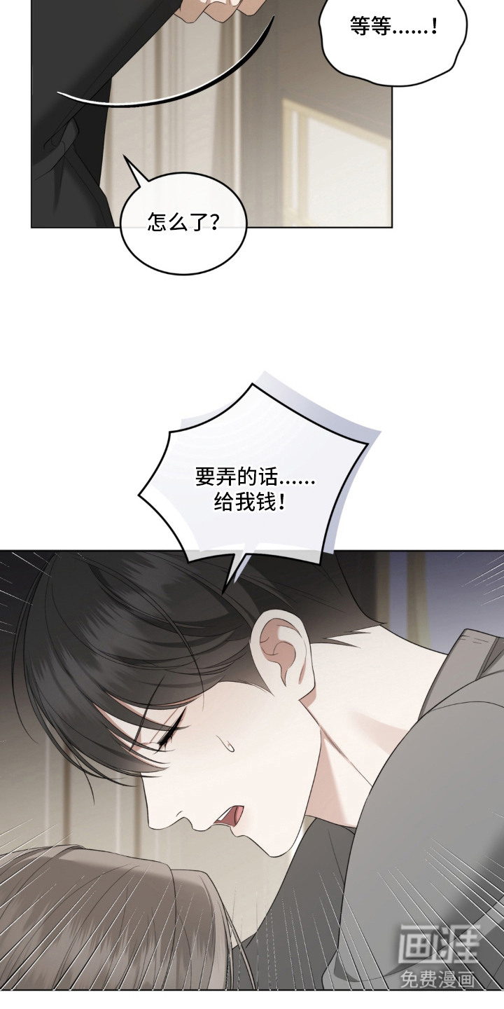 债奴游戏漫画-图11