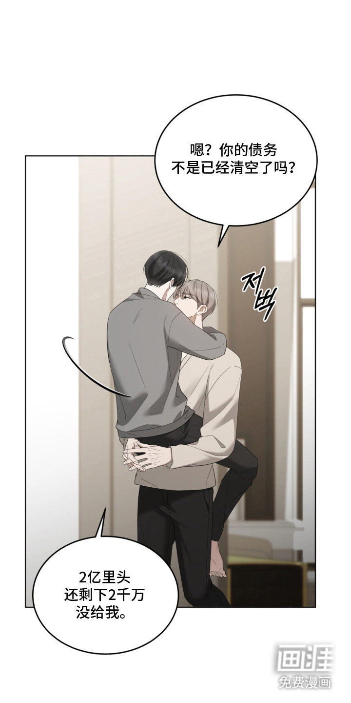 债奴游戏漫画-图12