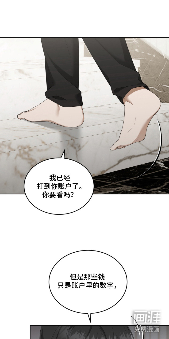 债奴游戏漫画-图13