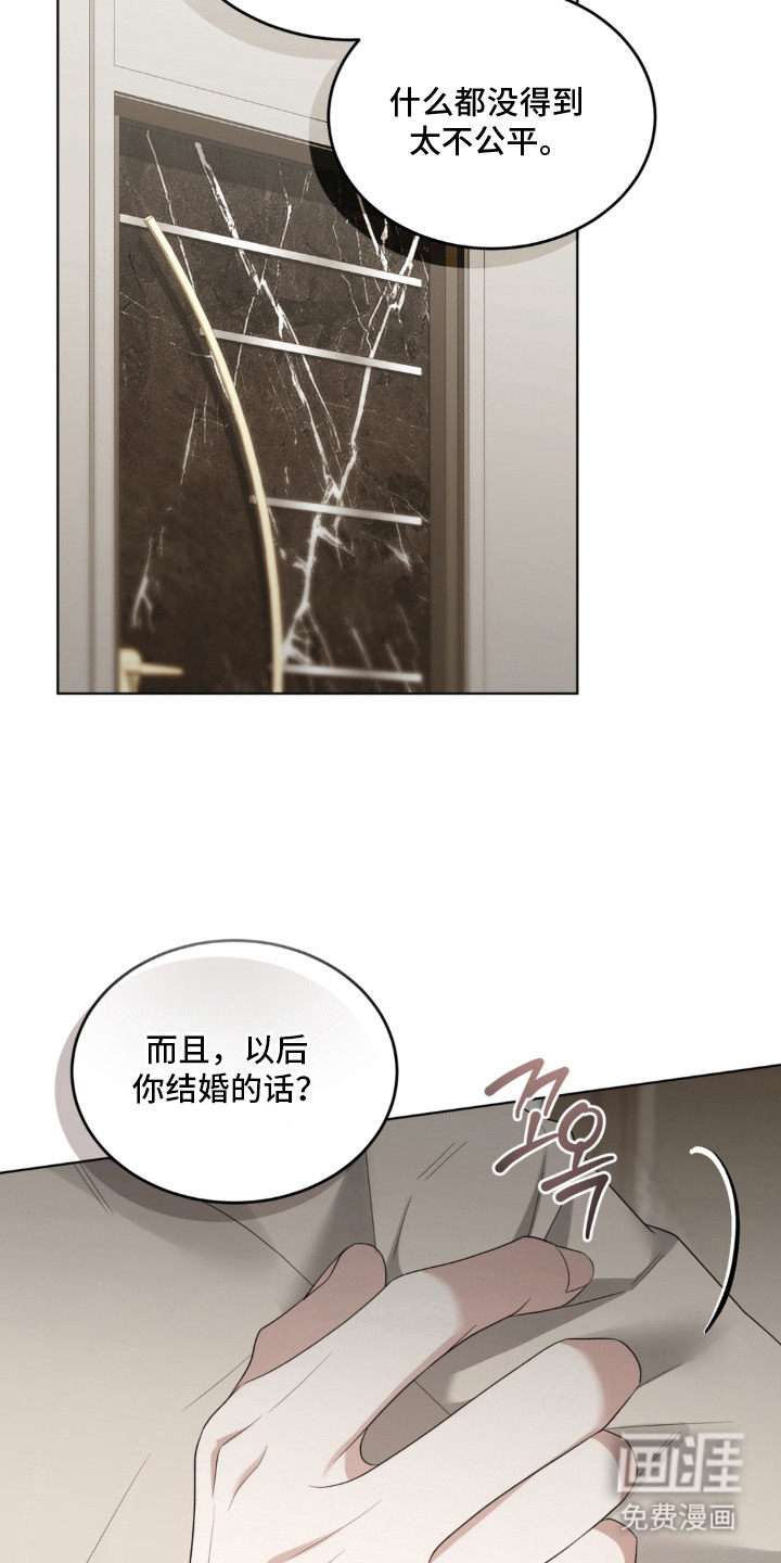 债奴游戏漫画-图15