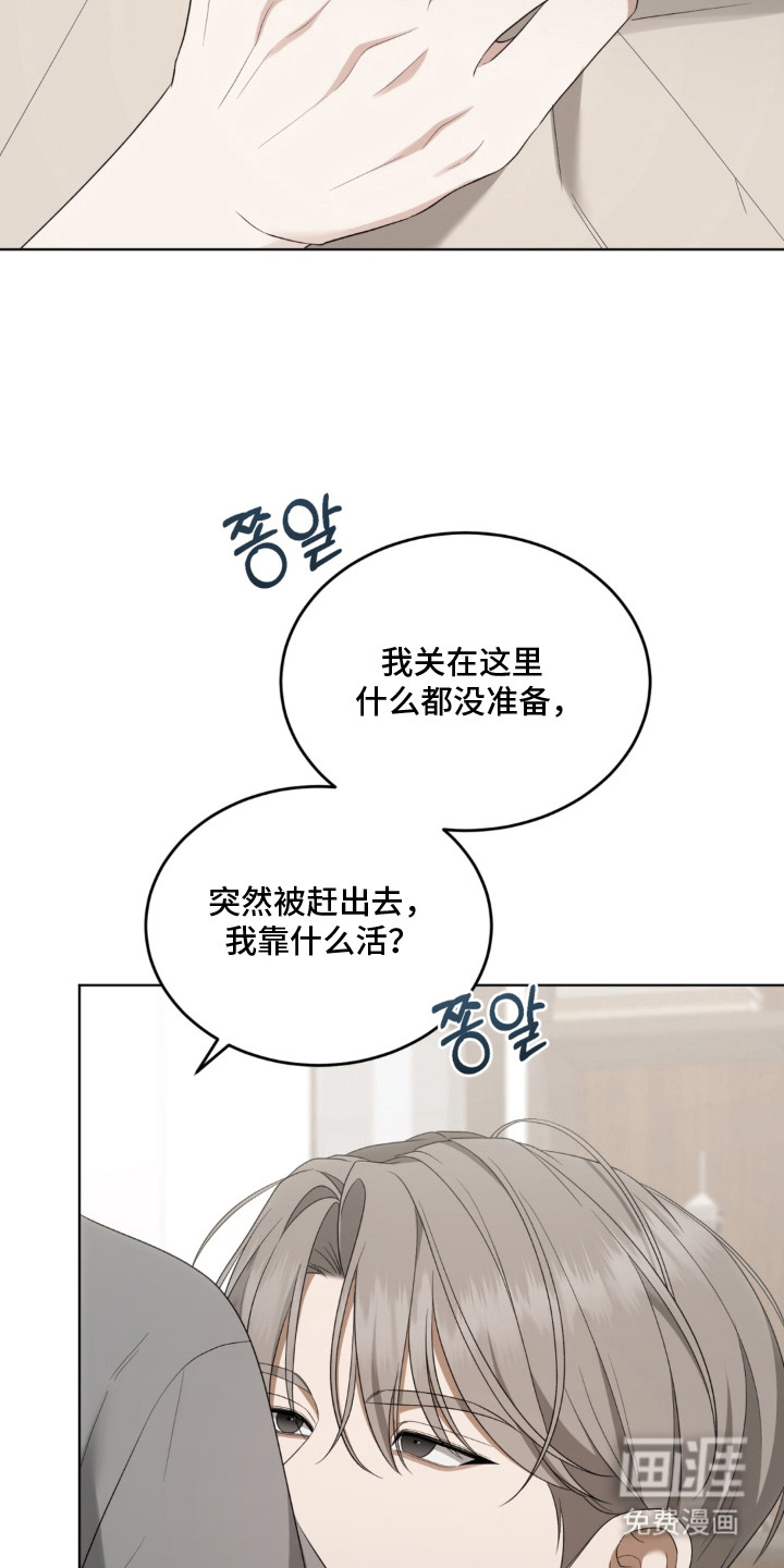 债奴游戏漫画-图16