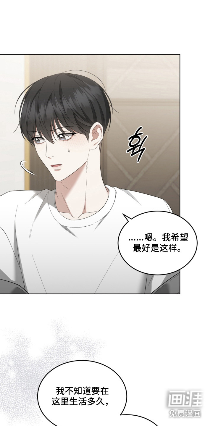 债奴游戏漫画-图20