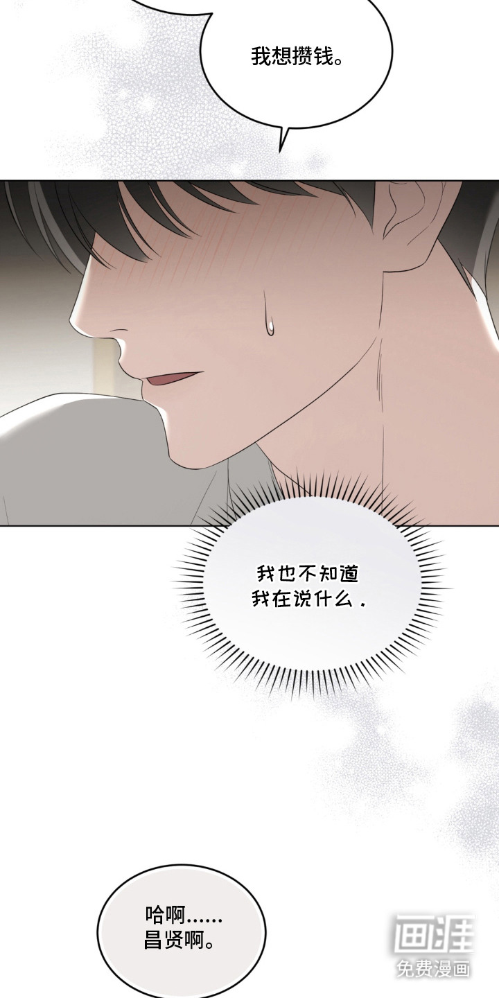 债奴游戏漫画-图21