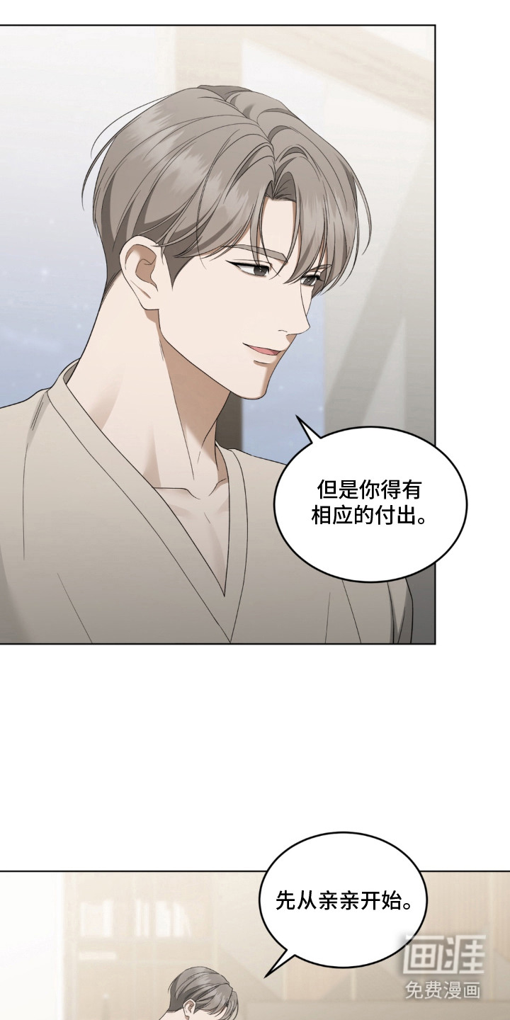 债奴游戏漫画-图4