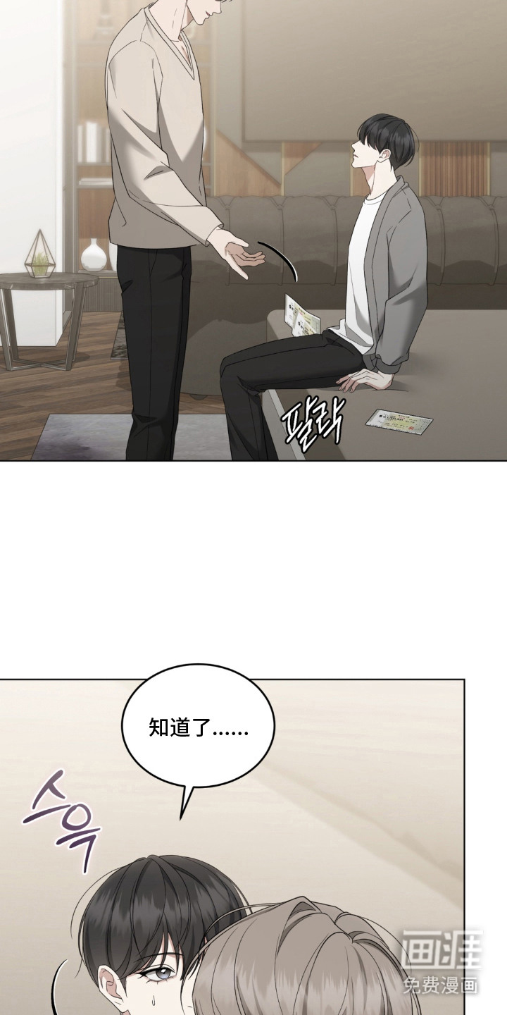债奴游戏漫画-图5