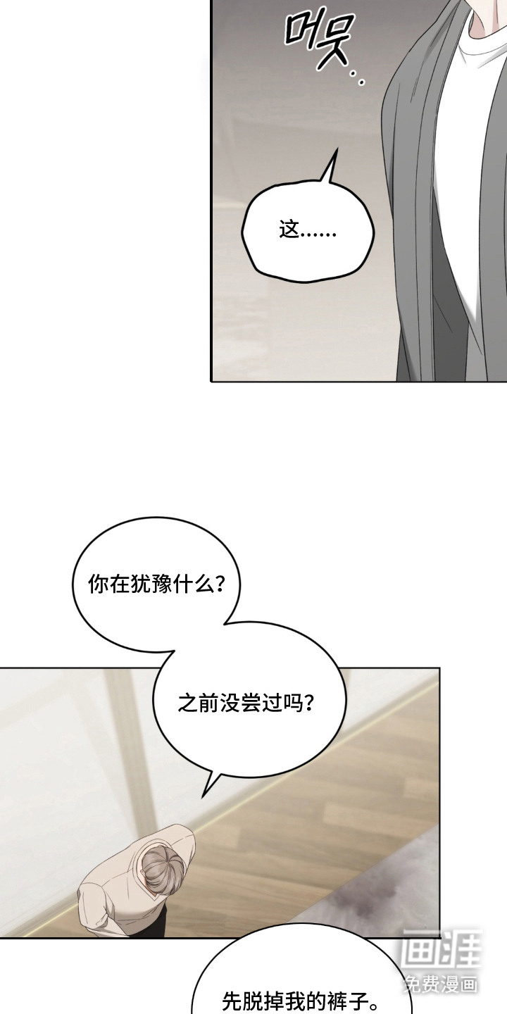 债奴游戏漫画-图9