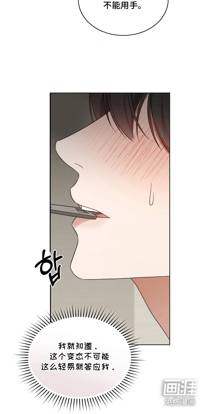 债奴游戏漫画-图10