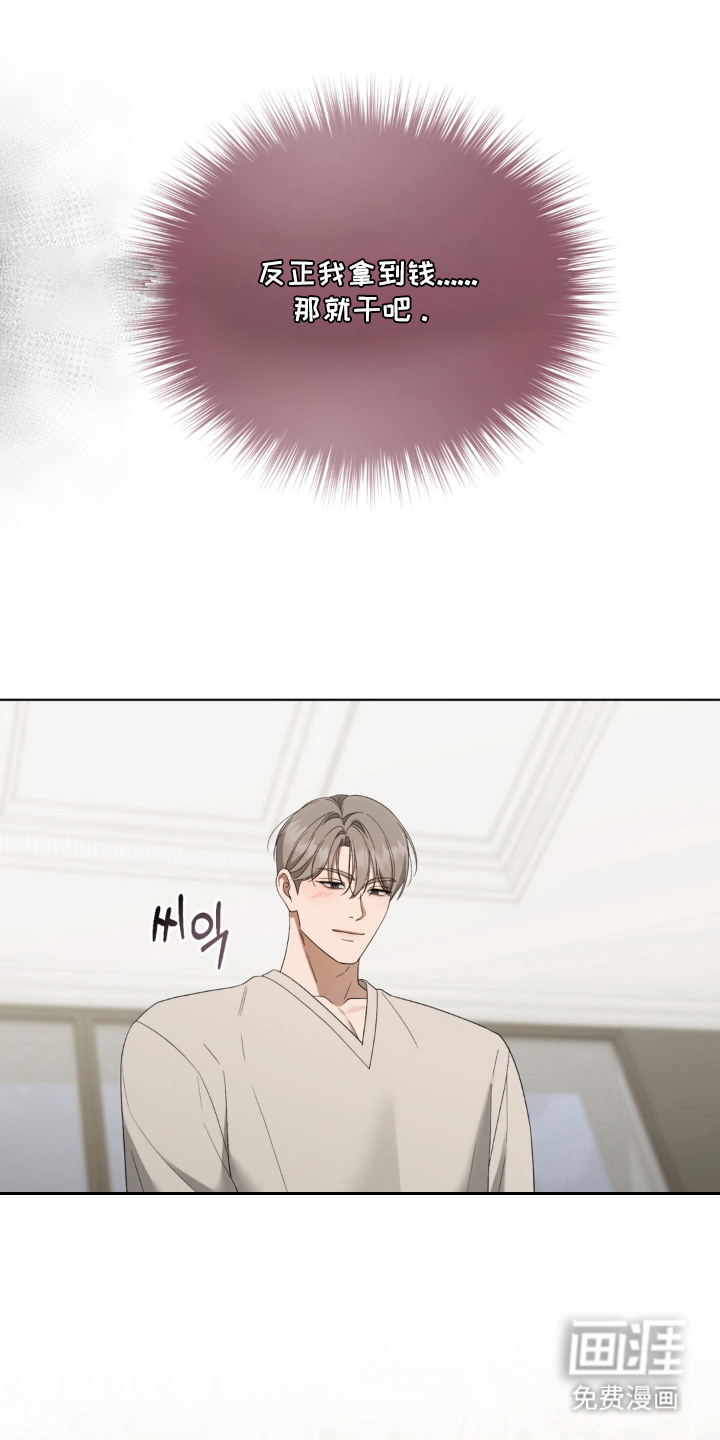 债奴游戏漫画-图11