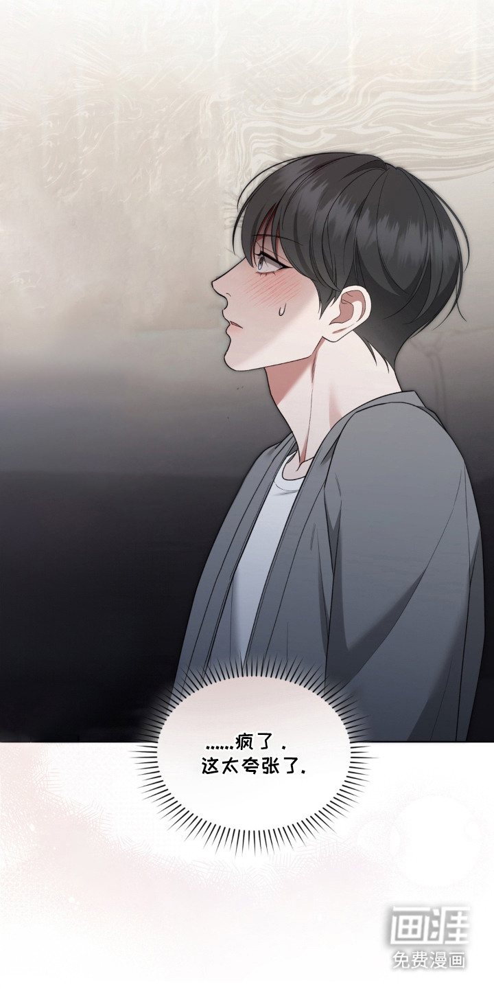 债奴游戏漫画-图12