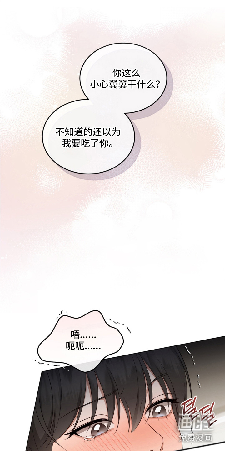 债奴游戏漫画-图13