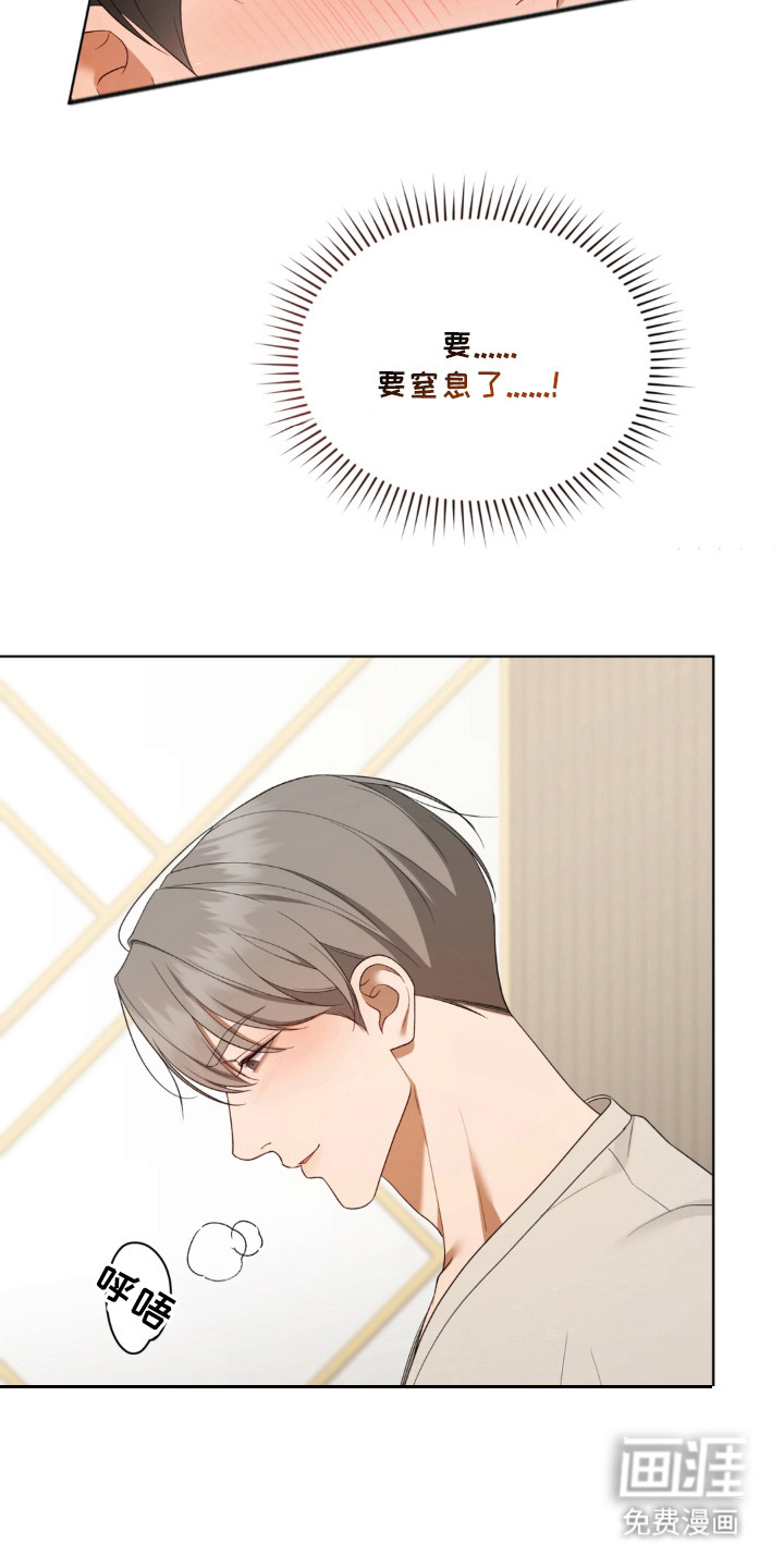 债奴游戏漫画-图14