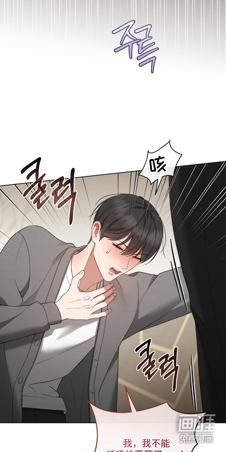 债奴游戏漫画-图16