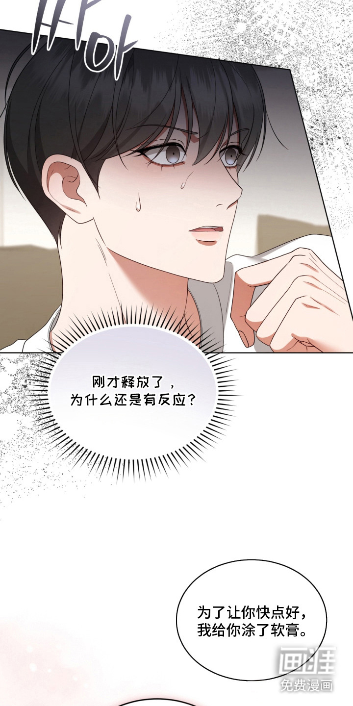 债奴游戏漫画-图20