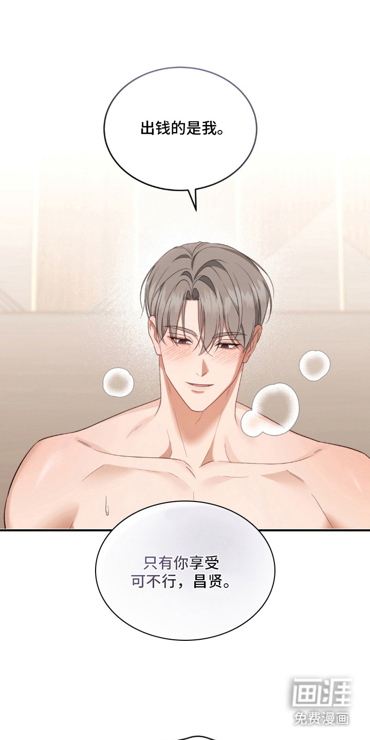 债奴游戏漫画-图3